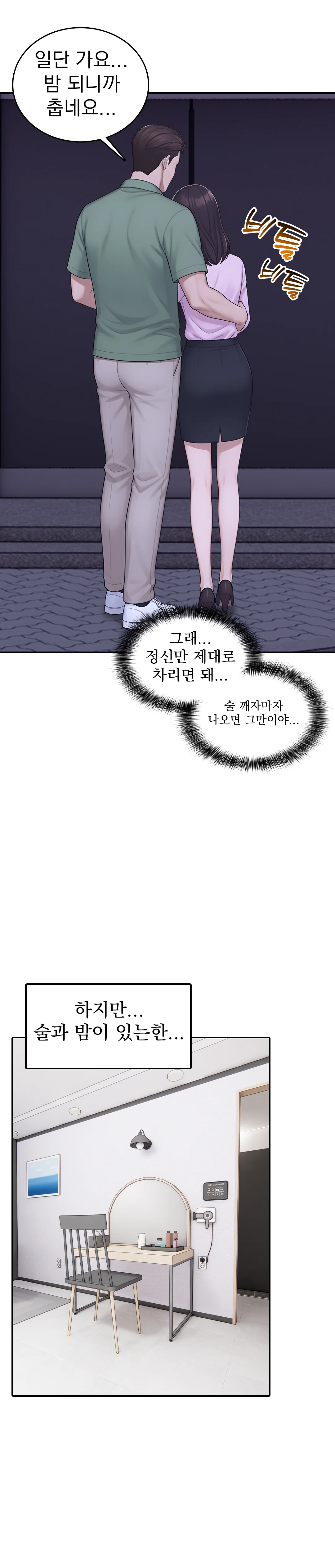 5화 22